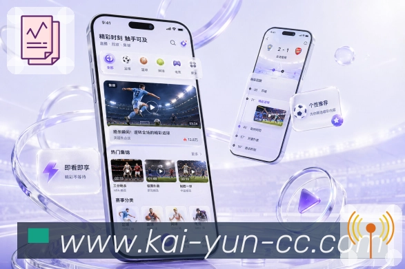 <strong>开云</strong>官方App 热门直播