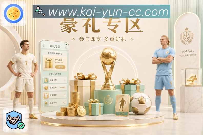 开云APP 官方推荐图